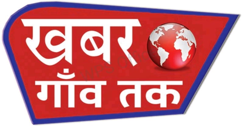 खबर गांव तक