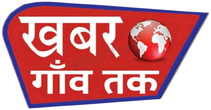 खबर गांव तक